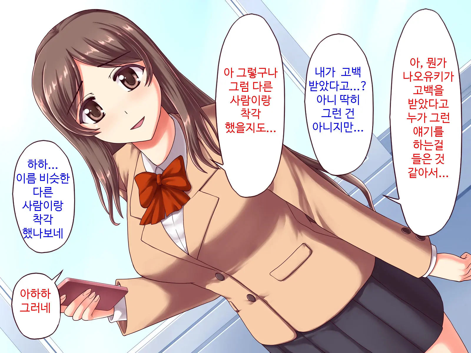 Angel Appli ~Seiso Na Anoko O Saimin Sennou~ | 앤젤 앱 ~청초한 그녀를 최면,세뇌~
